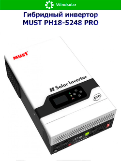 Гибридный инвертор MUST PH18-5248 PRO (5200W / 48V / PV 5kW 150-430VDC / MPPT)