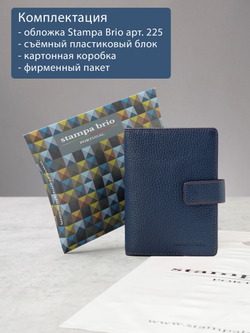 225 R - Обложка для документов c RFID защитой