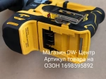 Перфоратор DeWalt DCH172N