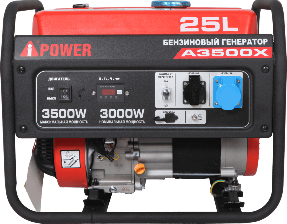 Генератор бензиновый A-iPower A3500X