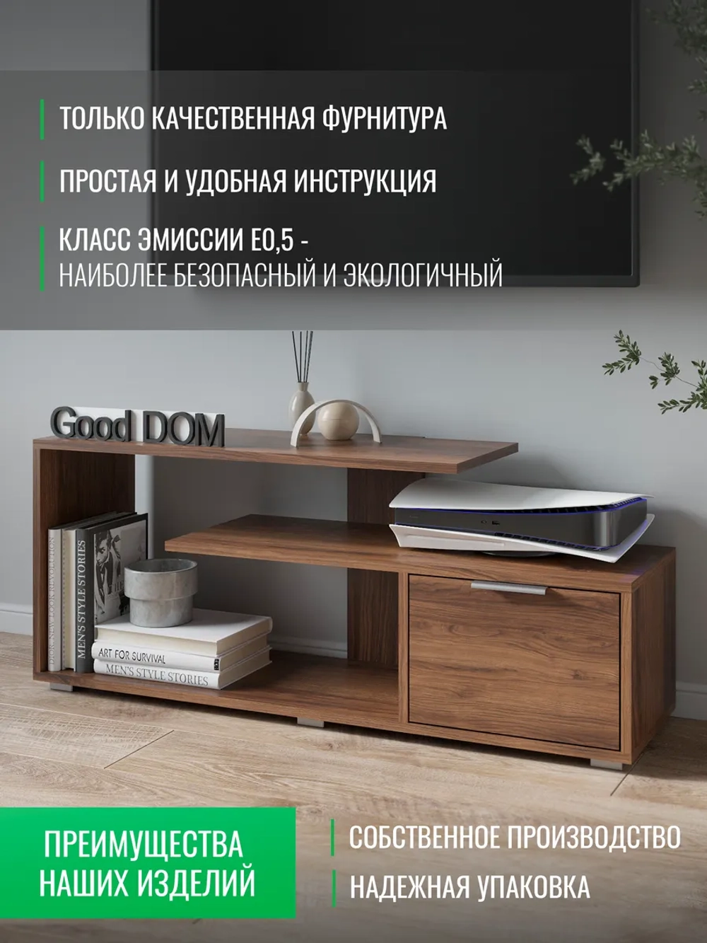 Тумба под телевизор напольная