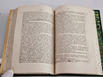 "Очерк истории музыки в России в культурно-общественном отношении". В.О.Михневич [Автограф]. 1879 г.
