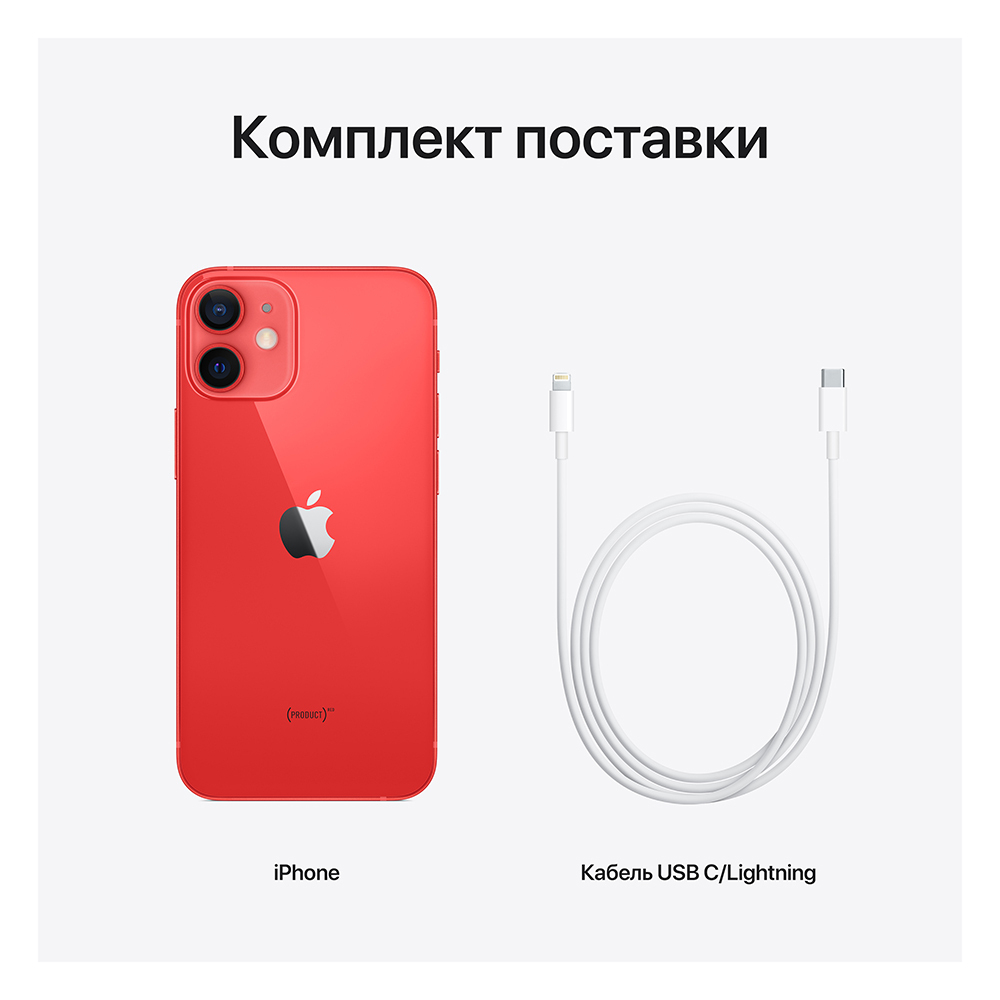 iPhone 12