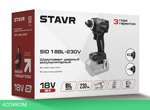 Шуруповерт Ставр SID 18BL-230V (9022300020)