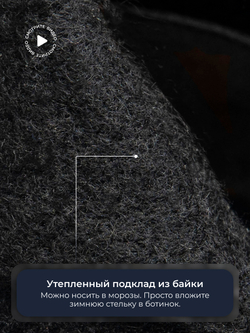 Vorsh Ботинки V110Bглад.чер.байка LIFE