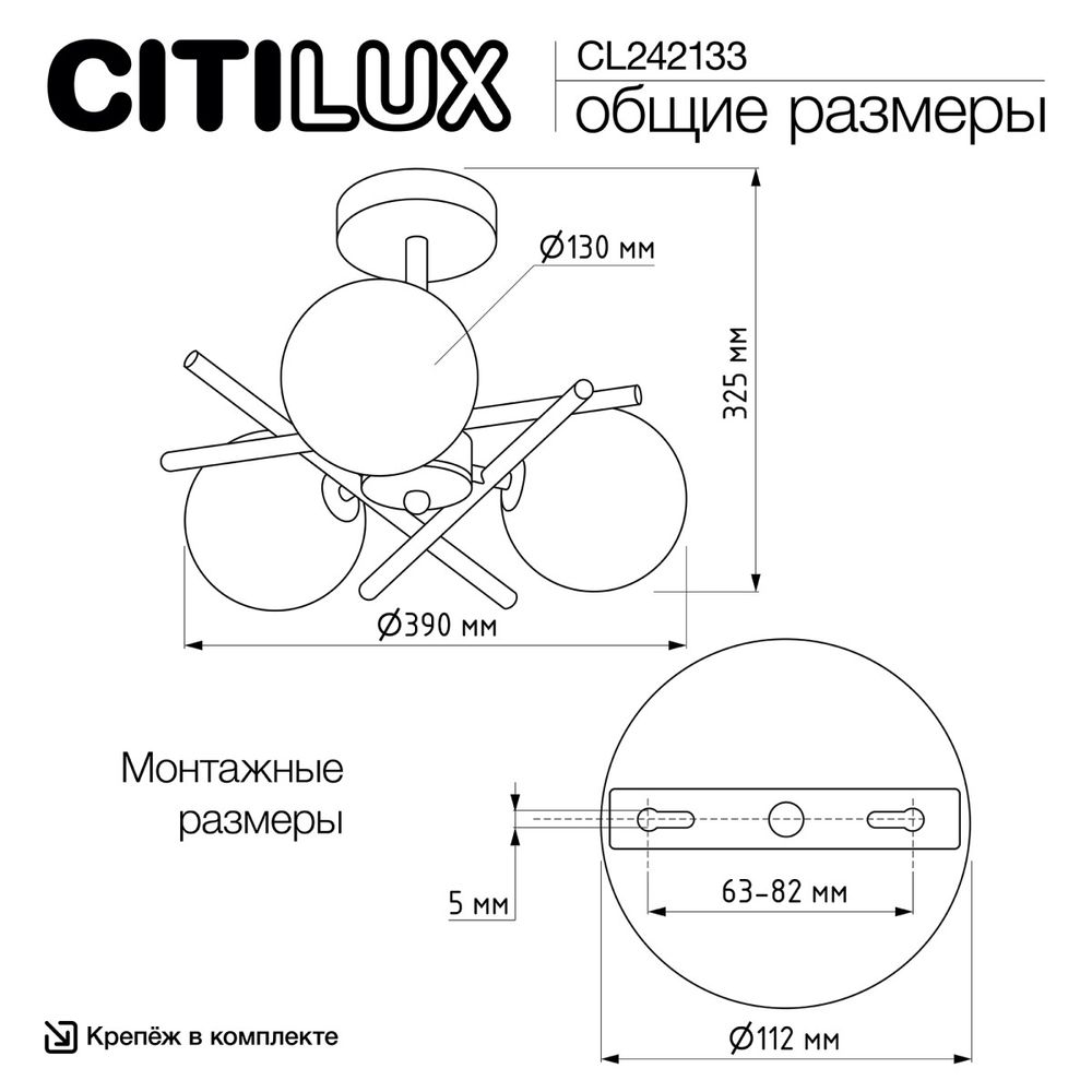 Citilux RONNY CL242133 Люстра на штанге