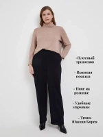 Брюки в офис на осень