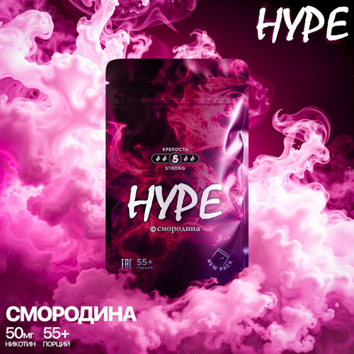 Hype - Смородина