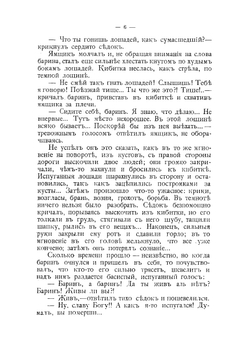 Из недавнего прошлого и повестей Клавдии Лукашевич | Лукашевич Клавдия Владимировна