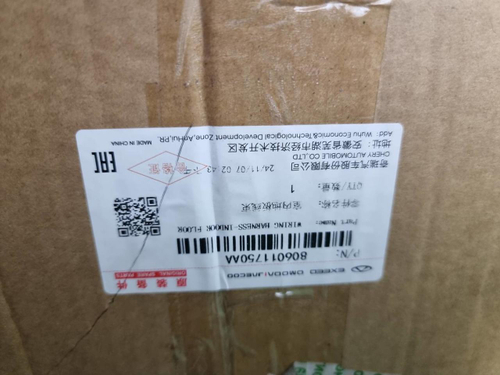 Проводка салонная Omoda C5 (2022-н.в.)