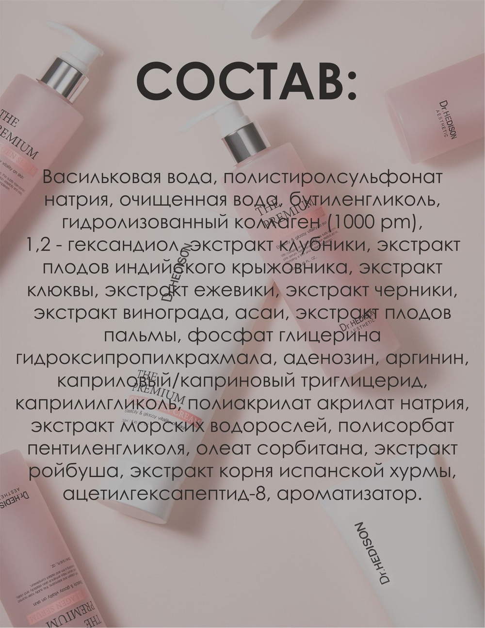 Коллагеновая маска для сужения пор Collagen Deep Pore Tightening Pack, Dr.Hedison, 200мл