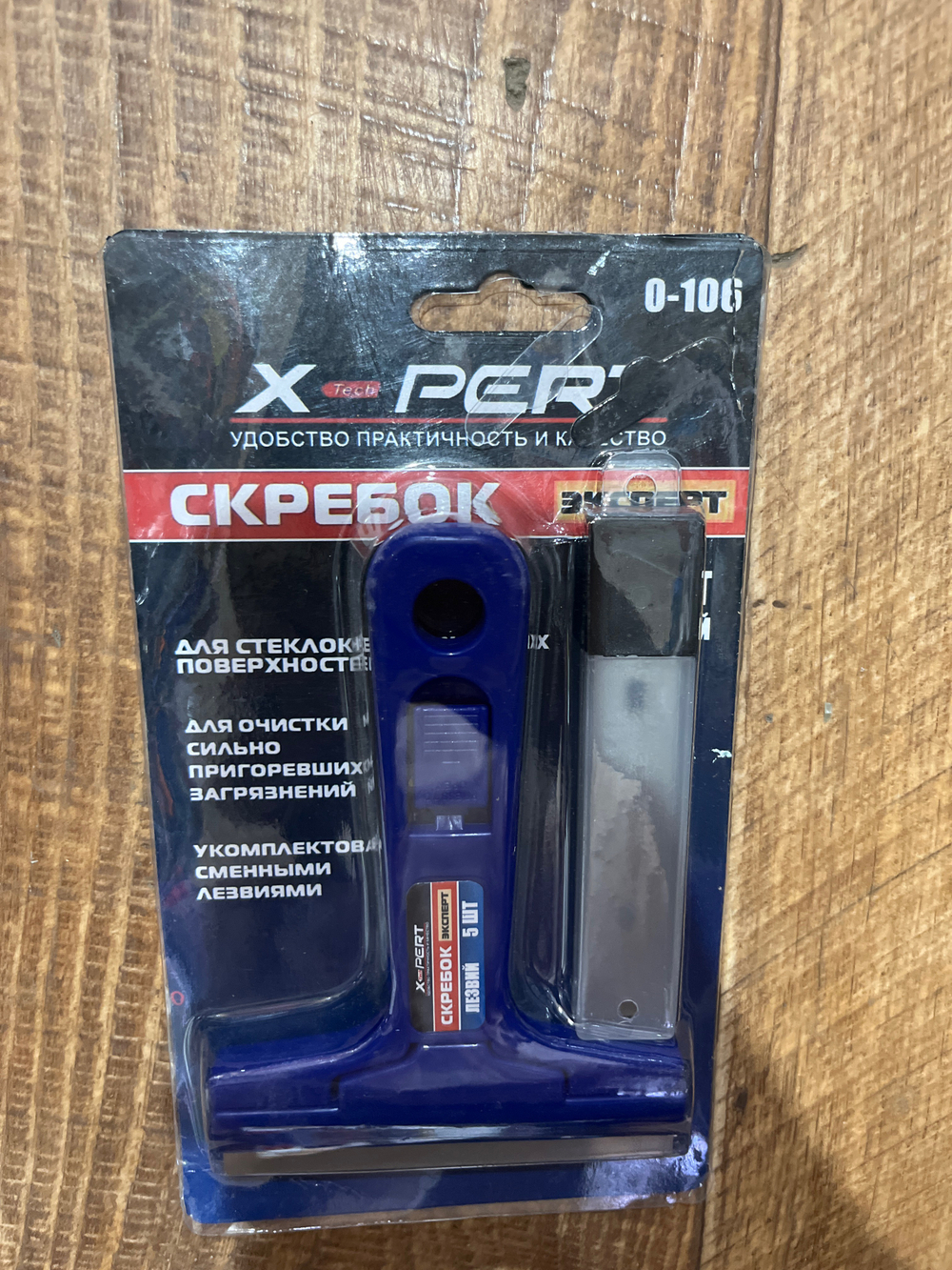 Скребок Эскперт