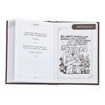 Подарочный набор "Кнут и пряник" (с книжкой) ПН-19