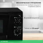 Микроволновая печь StarWind SWM5420 черный