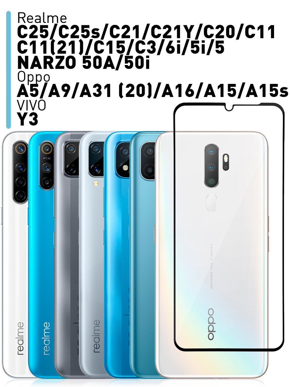 Защитное стекло ROSCO для OPPO A5 2020;OPPO A9 2020;OPPO A31;OPPO A15;OPPO A15s;OPPO A16 оптом (арт. OPPO-A5/A9(20)-FSP-GLASS-BLACK)