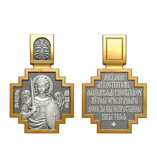 Образок. Архангел Михаил.