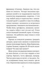 Инцидент (Покет. Проза)