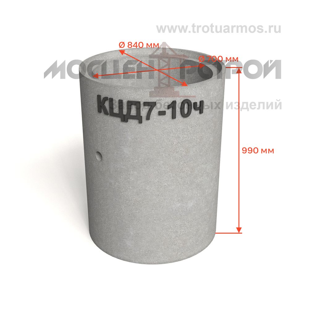 Кольцо колодезное с дном КЦД7-10ч (КСД7-10ч) с четвертью