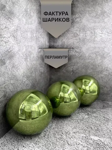 Набор стеклянных шаров Зеленый 80 мм., 9 шт., Christmas DeLuxe (13878)