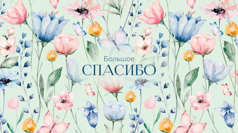 Конверт для денег &quot;Большое Спасибо&quot; 0200.05