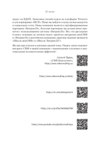Как внедрить CRM. Опыт проектов amoCRM и Битрикс24