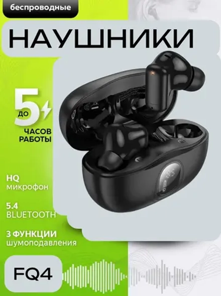 Беспроводные наушники BOROFONE для iphone и android