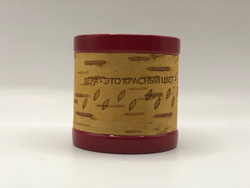 Кружка большая фарфоровая без ручки c берестой и с цитатами Достоевского. Dostoevsky forever.