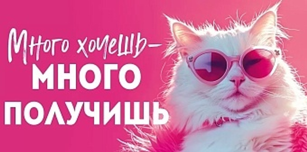 Конверт для денег Много хочешь - много получишь Розовый
