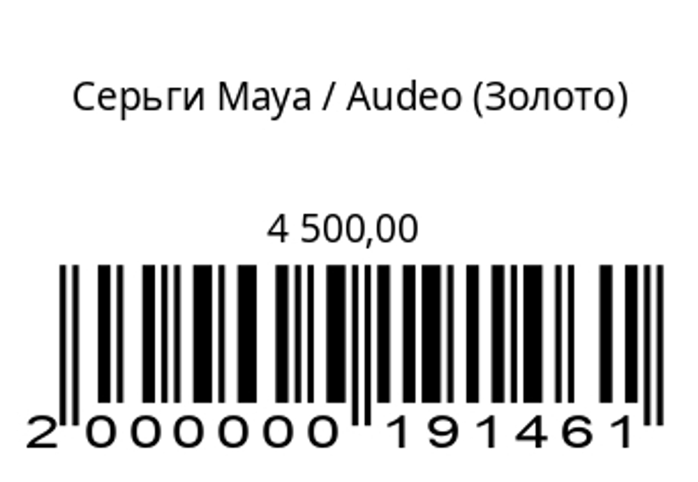 Серьги Maya (серебро