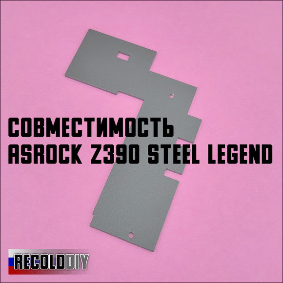 Радиатор VRM ASRock Z390 STEEL LEGEND