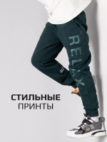 Спортивные штаны для мальчика