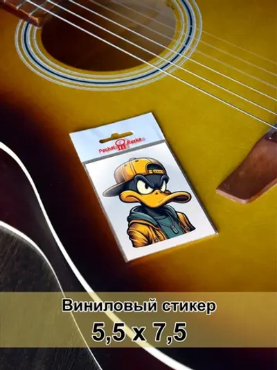 Стикер - Крутая утка Дак