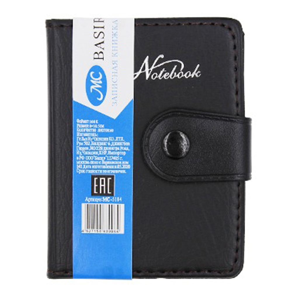 Записная книжка Basir на кнопке, формат А7, переплет из кожзама, 10.5*8.3 см, 60 листов, чёрный