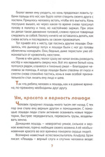 Животные на службе у человека. Т. Д. Жданова