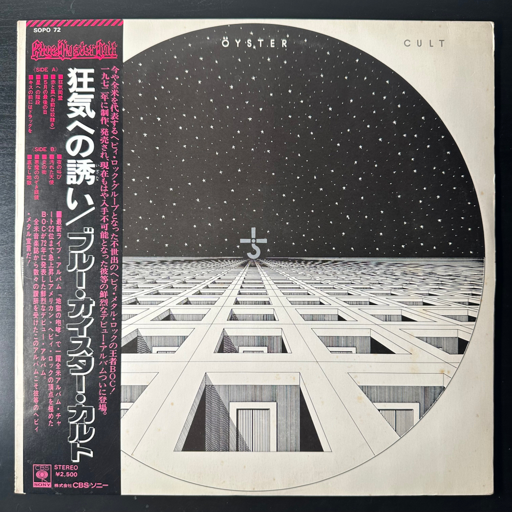 Blue oyster Cult ‎– Blue oyster Cult (Япония 1975г.)