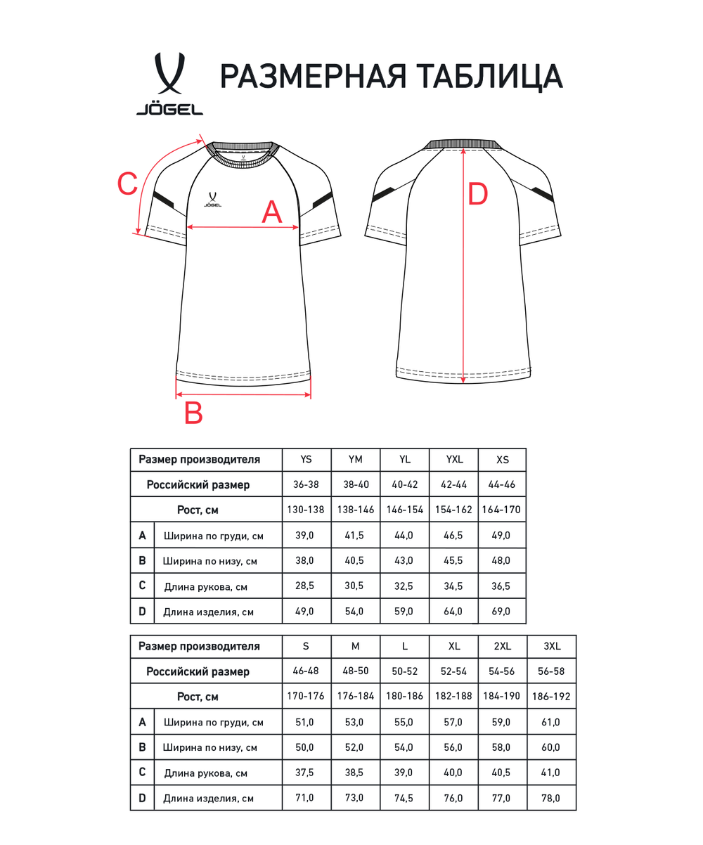 Футболка тренировочная CAMP 2 Training Poly Tee, желтый/черный