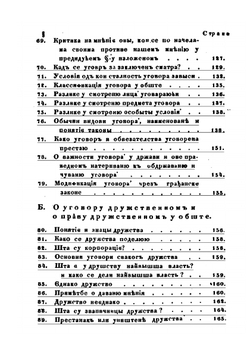 Философия права | Иван Филиппович
