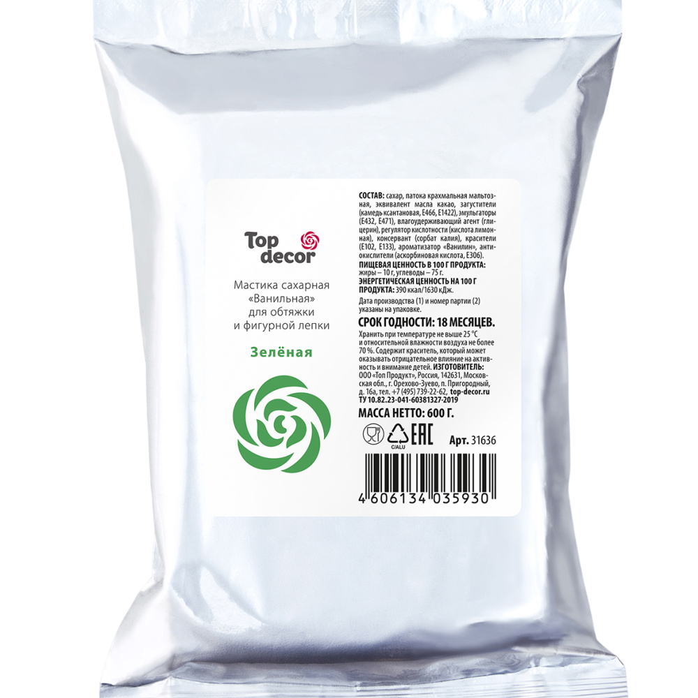 Мастика сахарная зелёная 600 г