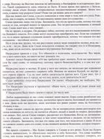 Ни то ни это-книга ни о чем.Гусь из бутылки.