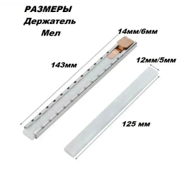 Мелок сварщика тальковый (5шт) с держателем