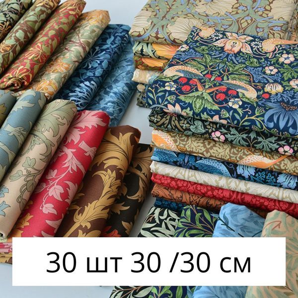 УИЛЬЯМ МОРРИС НАБОР ЛОСКУТОВ 30/30 СМ 100% хлопок, цифровая печать. 1