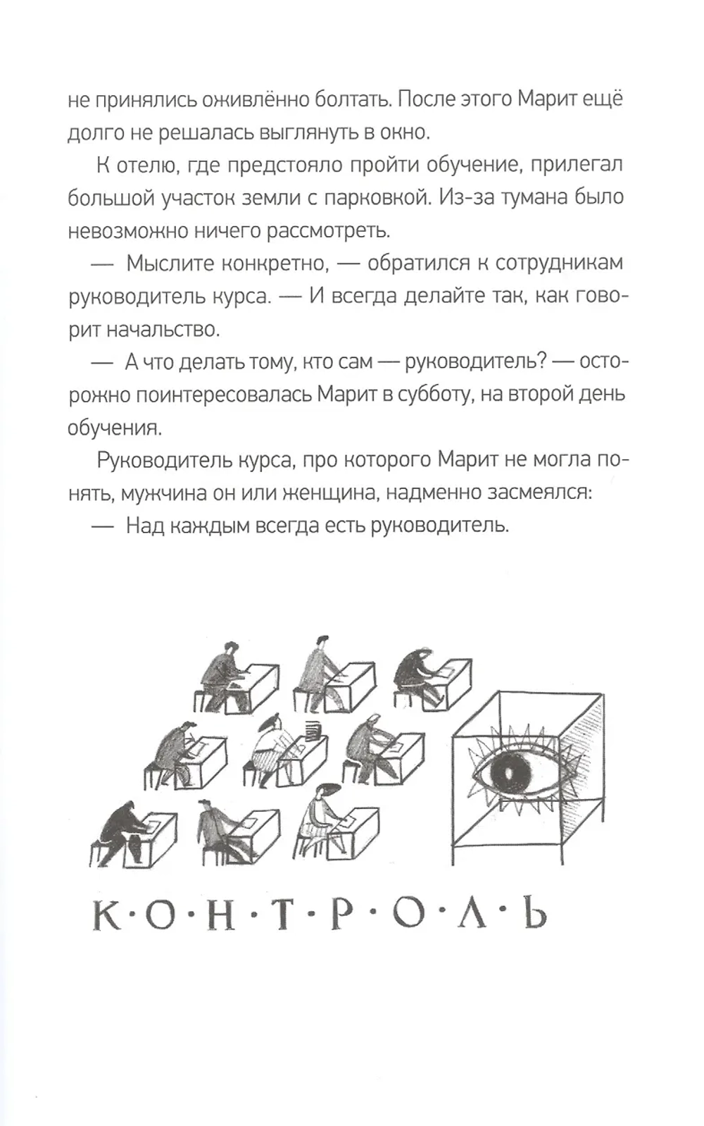Фабрика без сердца