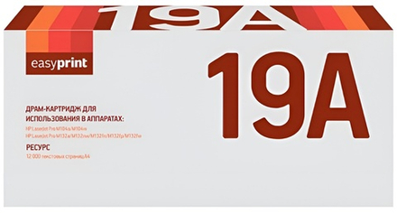 EasyPrint CF219A фотобарабан (DH-19A) для HP LaserJet Pro M102a/M102w/M104a/M104w/M130a/M130fn/M130fw/M130nw/M132a/M132nw/M132fn/M132fp/M132fw/M132snw (12000стр.) с чипом