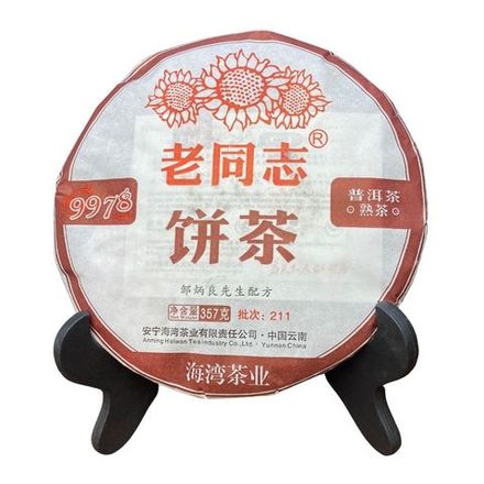 Шу Пуэр. Старый товарищ 9978 357г 2018 год