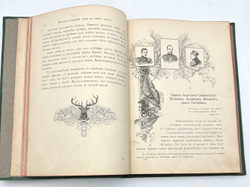 Валуева А. П. (Мунт). Севастополь и его славное прошлое. С рисунками Н. С. Самокиша. СПб., 1899.