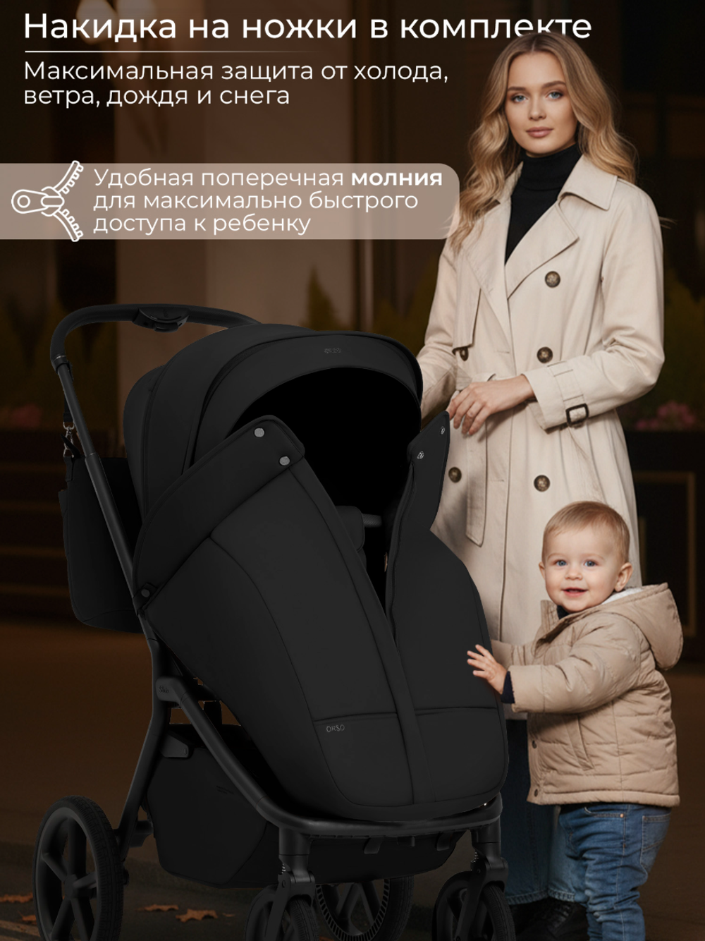 Коляска 2 в 1 Sweet Baby Orso