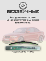 Щетки стеклоочистителя HUOYE Y8 500/500 мм на BMW 1M | Pinch tab