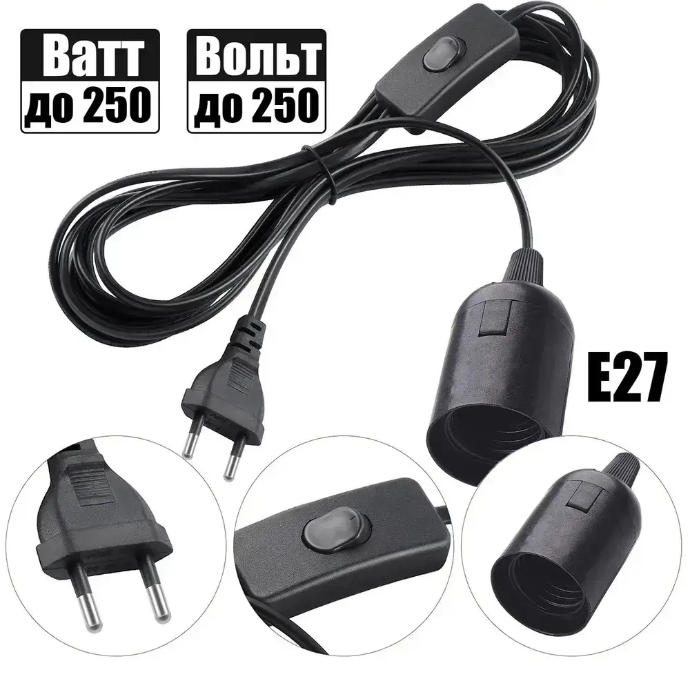 Патрон E27 с проводом и выключателем 1.8м Орбита OT-ELS11 Черный