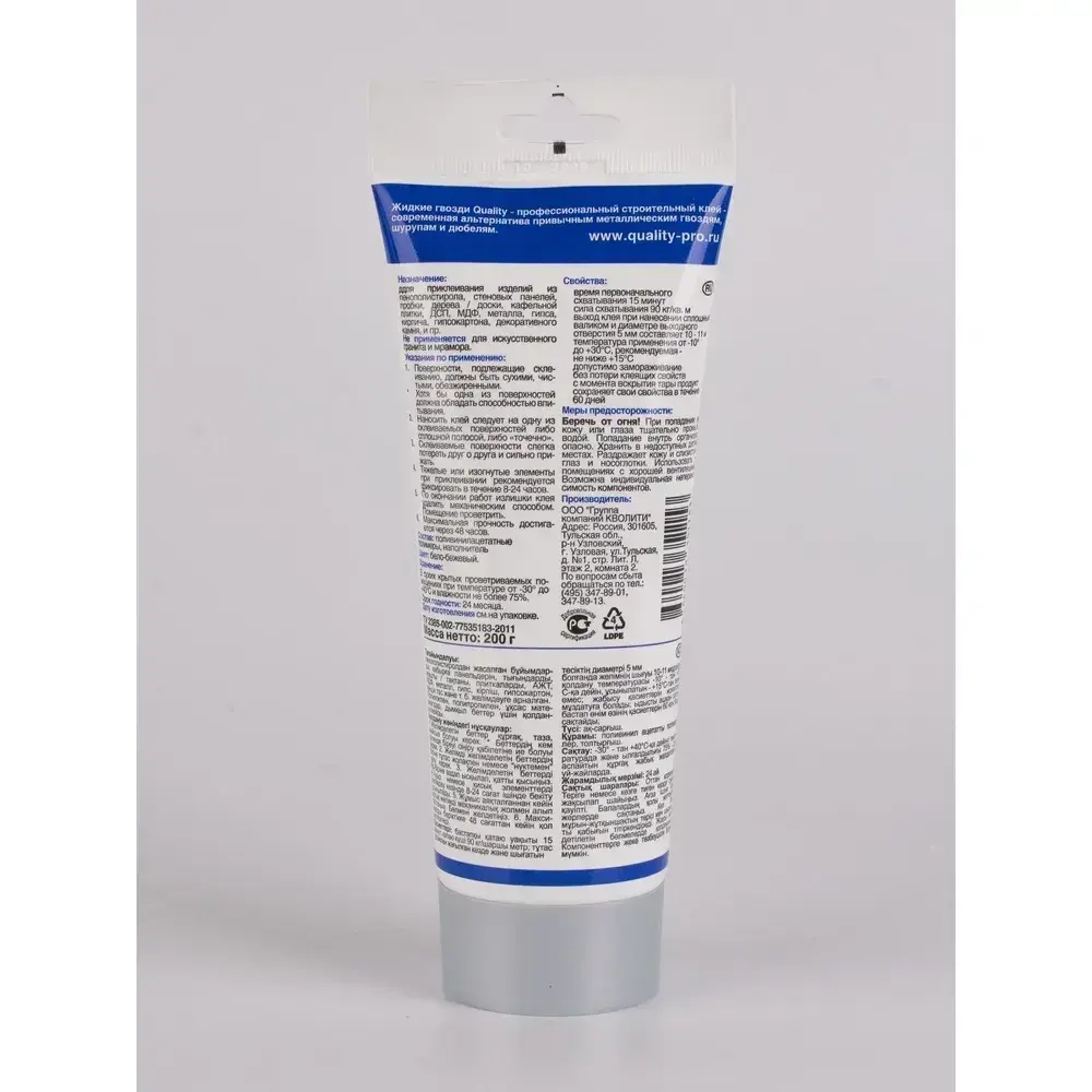 QUALITY Монтажный клей 100 мл 0.1 кг, белый, светло-синий
