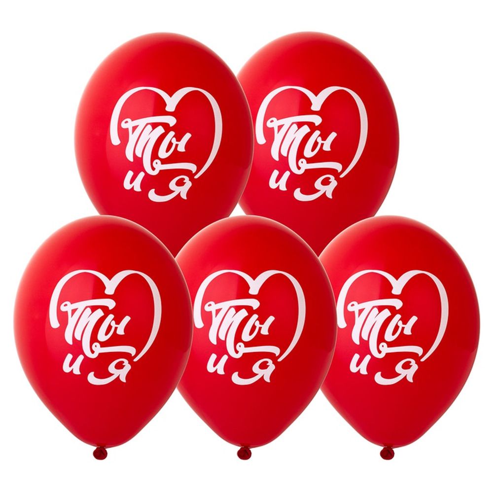 Шар латексный 35см Ты и Я (Красный)